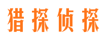 哈密市私家侦探